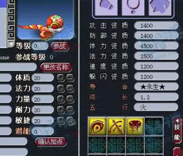 梦幻西游服务器排名_梦幻西游图片(2)