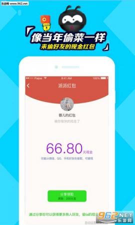 派派等级升级辅助器