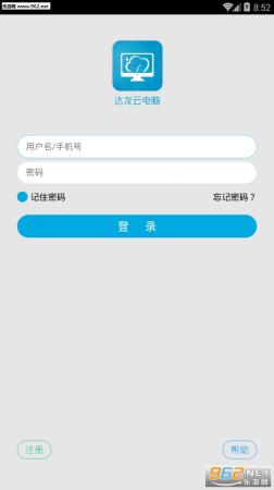 大神云电脑最新破解版