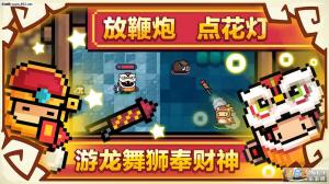 元气骑士1.6.1春节版破解版