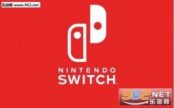任天堂E3 2018时间安排 switch新作亮相