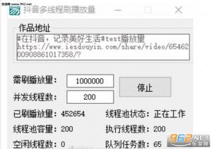 抖音多线程刷播放量电脑版